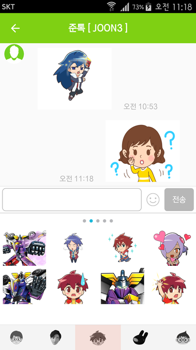 사용 예시 메시지 전송 이미지