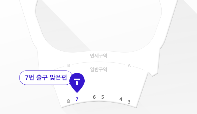 인천공항 2터미널 1층 7번 출구 맞은편
