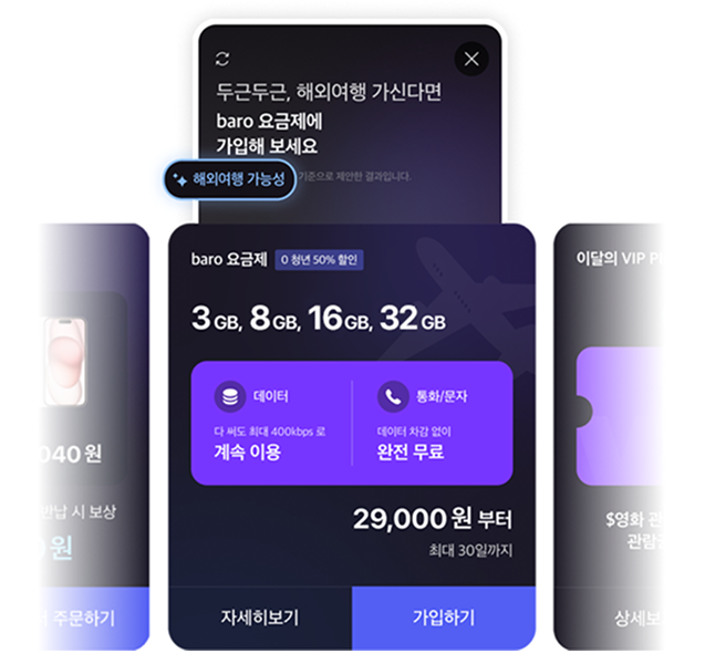 개인 이력 기반 추천 기능 예시