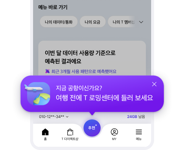 푸시 알림, 메시지 예시