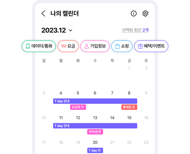 캘린더 예시