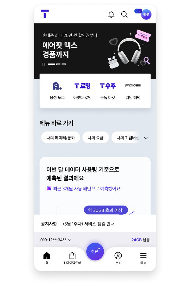 홈 화면 예시