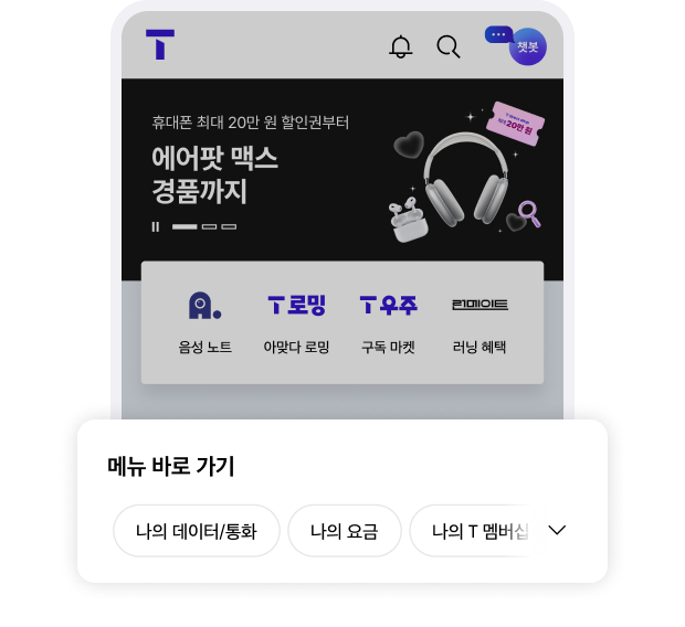 홈 메뉴 바로가기 예시