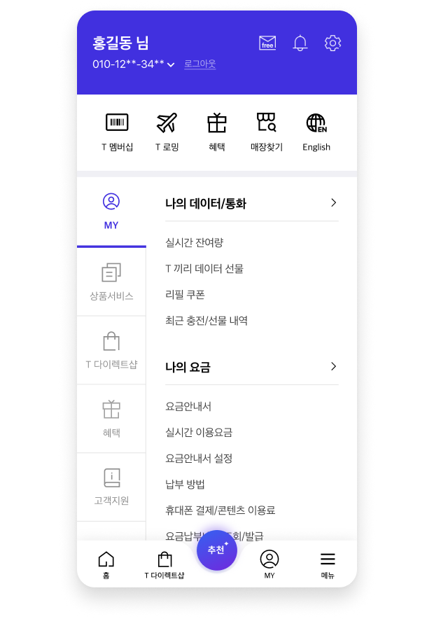전체 메뉴 예시