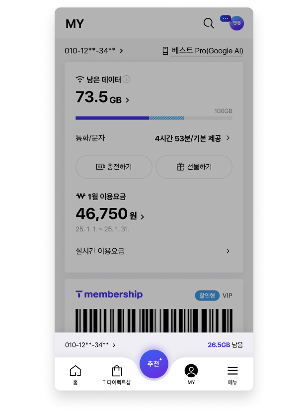 MY 화면 예시