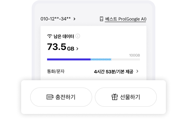 남은데이터 예시