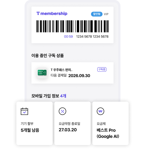 가입 정보 예시