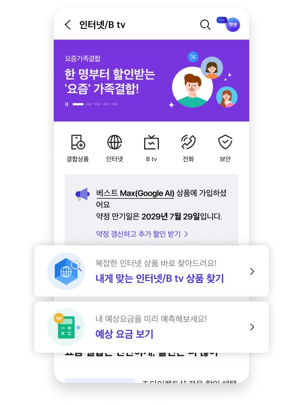 유선 상품 페이지 예시