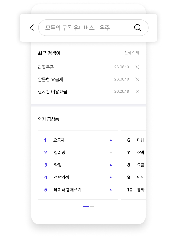 검색 화면 예시