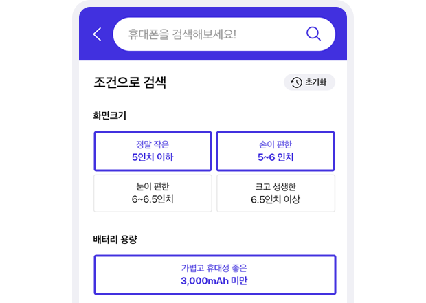 나에게 적합한 휴대폰 찾기, T다이렉트샵 필터 검색 예시