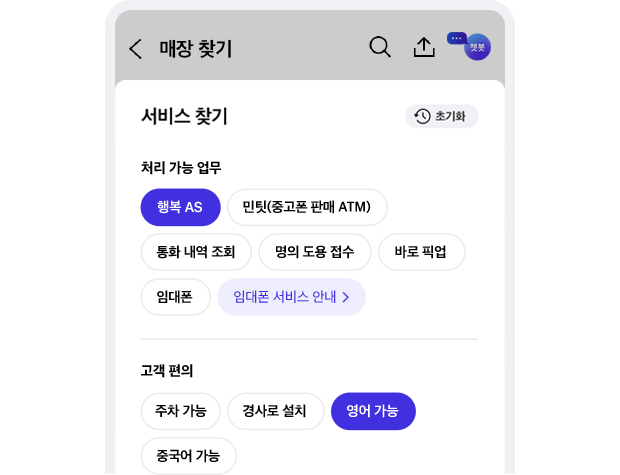 필터 이용 근처 매장 확인 예시