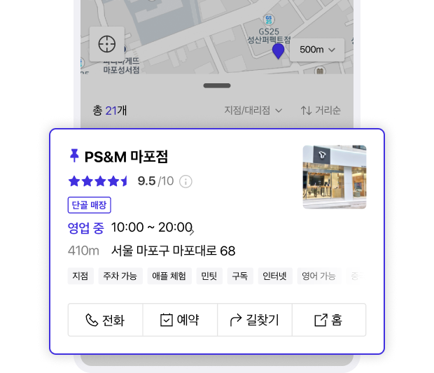 단골 매장 빠른 확인 예시