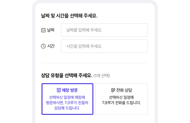매장 예약 예시