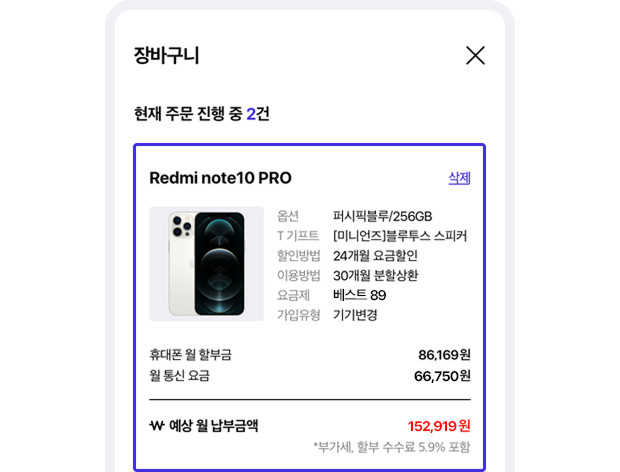 장바구니 예시