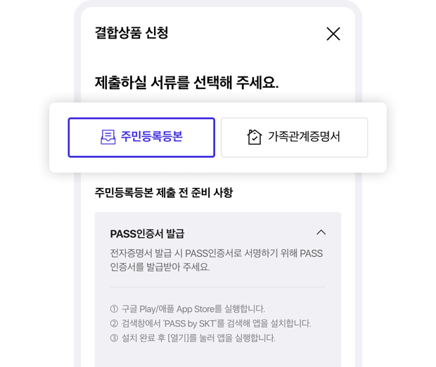 서류 제출 예시