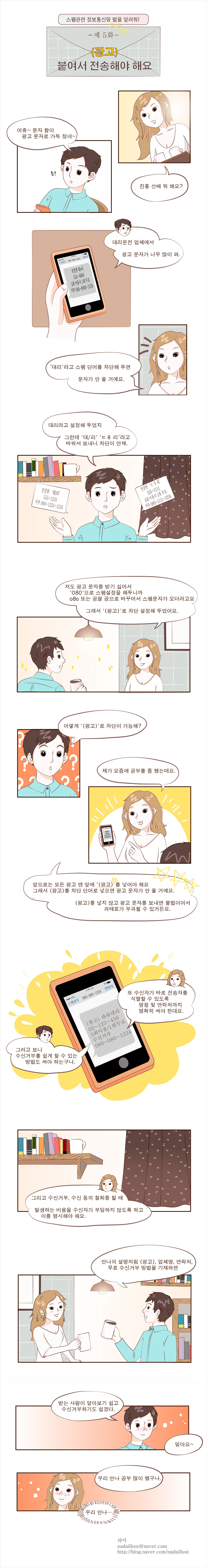 (광고)붙여서 전송해야 해요 - 자세한 내용은 다음 텍스트를 참고하세요.