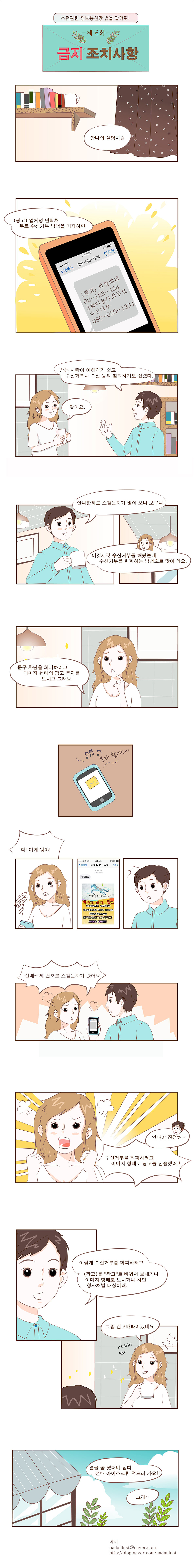 금지 조치사항 - 자세한 내용은 다음 텍스트를 참고하세요.