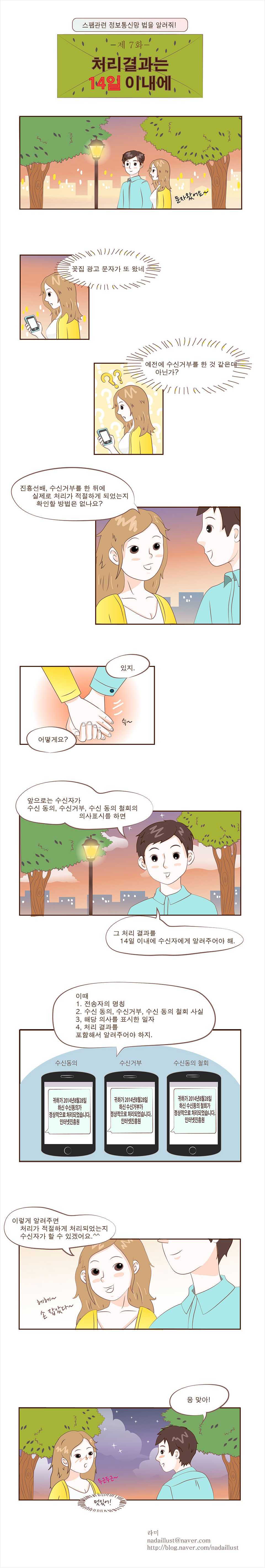 처리결과는 14일 이내에 - 자세한내용은 다음 텍스트를 참고하세요.