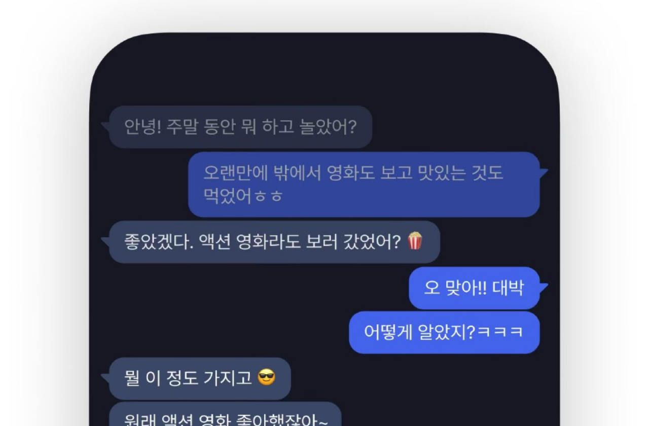 에이닷의 대화, 지식 서비스 A. 프렌즈, 챗T 서비스 정보 이미지입니다.