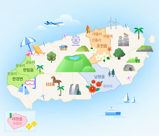 제주도 계절별 여행 명소 이미지 - 대정읍, 한림읍, 한경면, 조천읍, 남원읍 등 계절 여행 명소 전체가 표기된 이미지입니다.